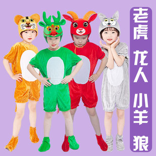 儿童小羊动物演出服山羊表演服老虎卡通狼和小羊小龙人大灰狼衣服