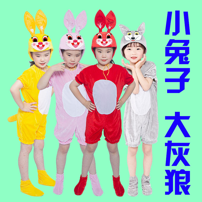 小兔子演出服卡通可爱舒适耐用