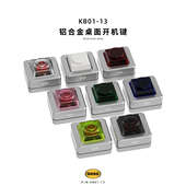 电脑开机键外置桌面电源开关KB01 DOIO 多色铝合金便携开机台式