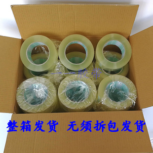 透明封箱胶带整箱批发 大卷黄色打包封口胶布纸邮4.2/4.5/5.5/6cm