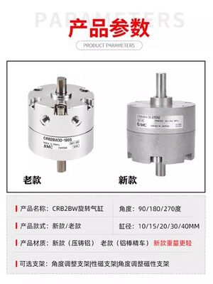 SMC型CDRB2BW叶片式旋转气缸CRB2BW10/15/20/30/40-90度-180-270S
