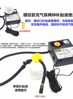 适用哪吒威马小鹏蔚来理想比亚迪五菱mini轮胎充气泵打气泵补胎液