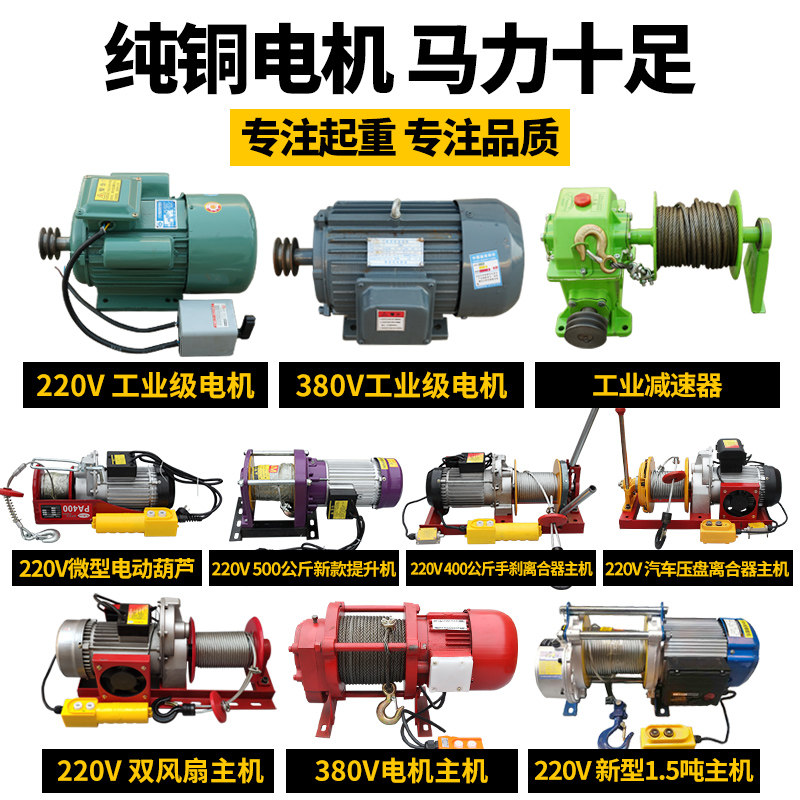 室外小吊运机建筑工地吊砖机吊料机装修吊沙220V提升机家用吊粮机
