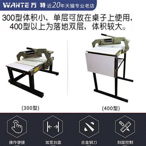 万特布样裁切机皮革手动花边面料小样布料裁样布机小型直刀片垫板