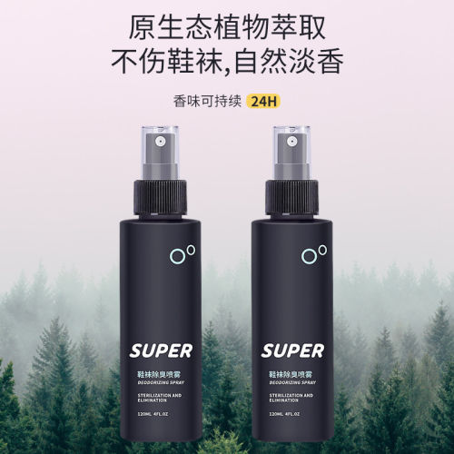 Super球鞋除臭杀菌喷雾鞋袜防臭鞋内鞋柜臭去异味鞋子除臭剂喷雾