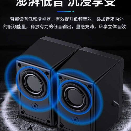 赛达迷你电脑音箱搭配USB低音炮 适用笔电的家用有线小型音响