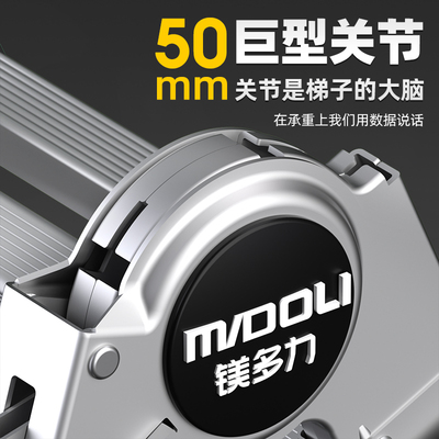 镁多力小大巨人折叠梯子家用多功能升降工程梯专用加厚人字伸缩梯