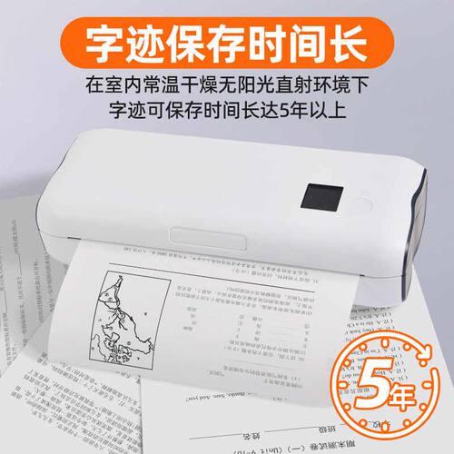 Printman打印猿A4无墨热感打印纸 不含双酚A DLK-A4P热能打印纸卷