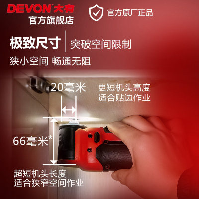 大有12V锂电无刷冲击起子机5771超短机头100牛米电起子拧紧自停