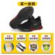 蓝鸥盾劳保鞋 电工绝缘10KV防砸防刺穿安全透气老保带钢板轻便 男款