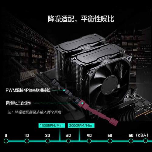追风者伯乐S4 V2 ST4 S5 ST5 T6 ARGB单双塔四热管CPU风冷散热器