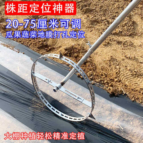 西瓜种植定距神器定株距打眼工具轮式定位器机械测量定植圈定蔓尺