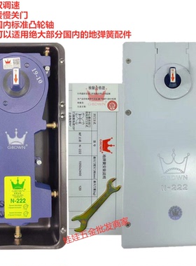 黄钛金地弹簧N-222有无框玻璃门顶片上下曲夹配件地弹簧全件套装