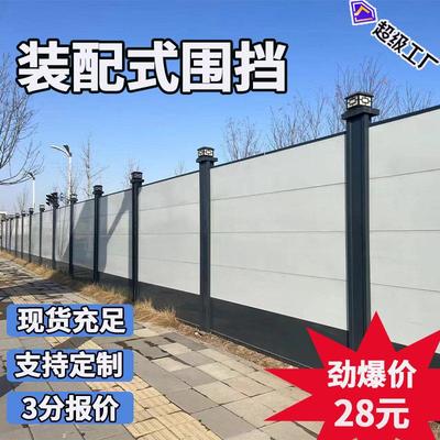 装配式围挡市政施工组装式围挡钢结构地铁新型围蔽可拆卸工地围挡
