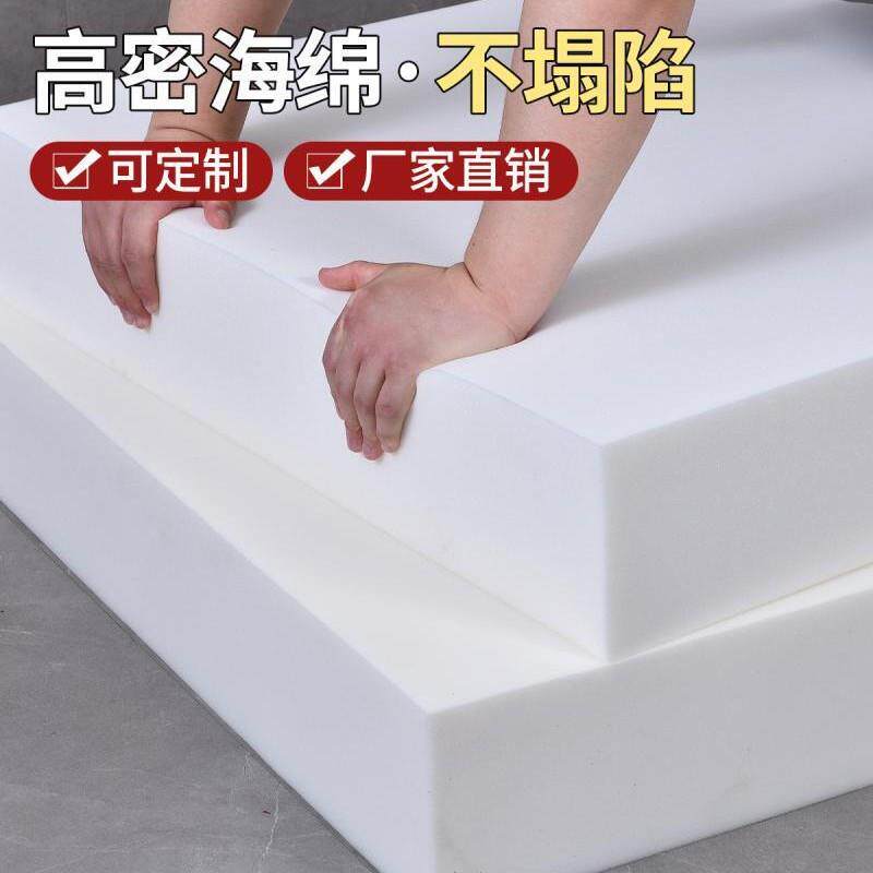 7YX55D高密度实木沙发海绵垫子加厚加硬坐垫床垫绵芯飘窗垫