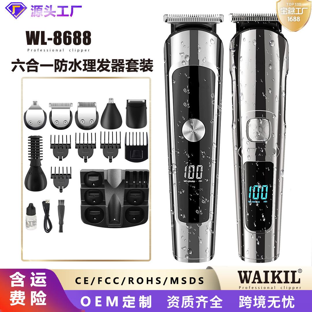 跨境热销五合一多功能雕刻理发器 USB充电智能数显防水电推剃须刀