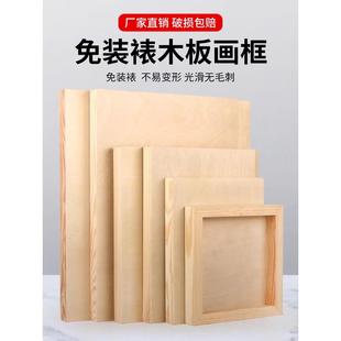 油画岩彩画板框丙烯木板画框矿物重彩水彩画材坦培拉沥粉漆画画板