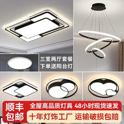 led吸顶灯客厅灯卧室灯现代简约吸顶主灯家用灯饰全屋客厅