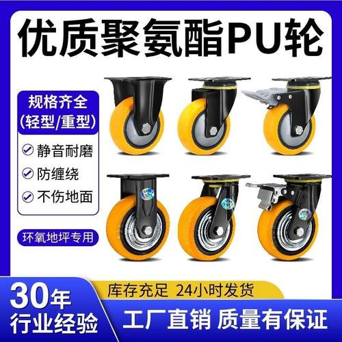 轻型重型景怡脚轮万向带刹车重型寸PU带刹车轮防缠绕聚氨酯轮46寸