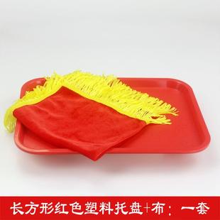 9WOR超大红色颁奖托盘开业剪彩学校公司年会表彰礼仪颁奖托盘绒布