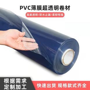 软胶电压彩色箱包挡风软玻璃 透明PVC膜 雨伞雨衣桌垫透明PVC薄膜