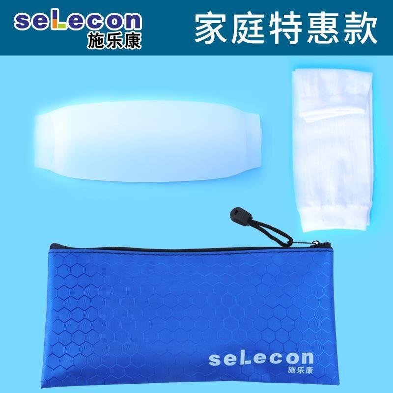 施莱康中心静脉置管PICC防水袖套 PICC洗澡保护套 家用装