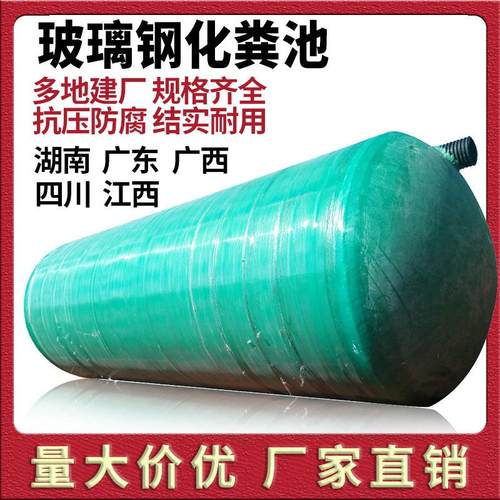 湖南广东缠绕成品玻璃钢化粪池三级隔油地市政埋式一体化沉淀池