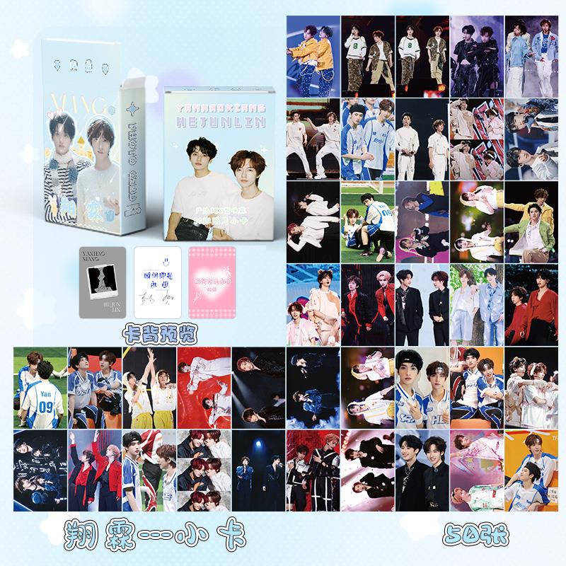 翔霖CP小卡 盒装50张 57x86毫米 明星周边镭射小卡片明信片Lomo卡