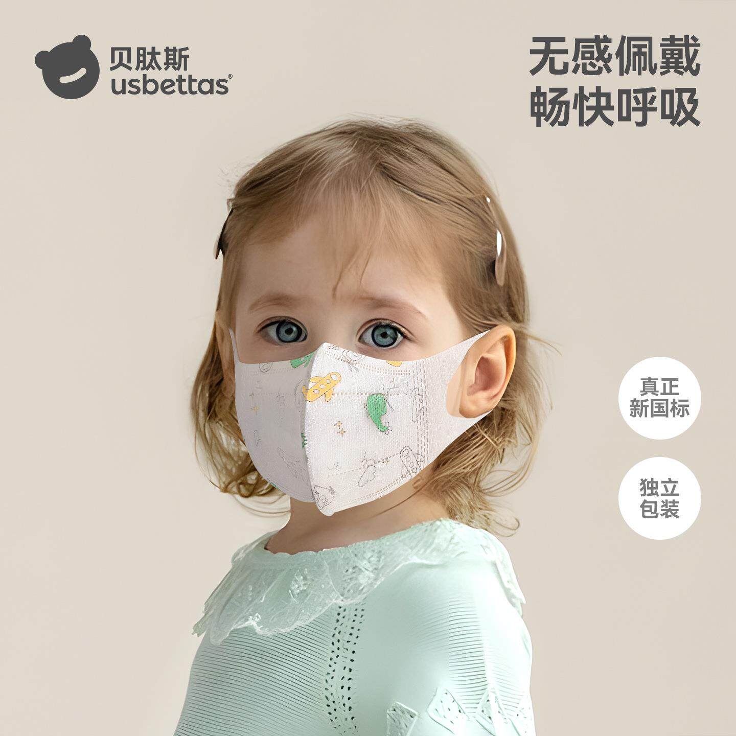 贝肽斯儿童口罩3d立体婴幼儿宝宝6-12岁专用独立包装单片装口耳罩