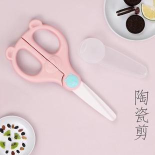 婴儿辅食剪刀不锈钢厨房剪肉菜面条便携儿童宝宝食物剪刀陶瓷剪刀