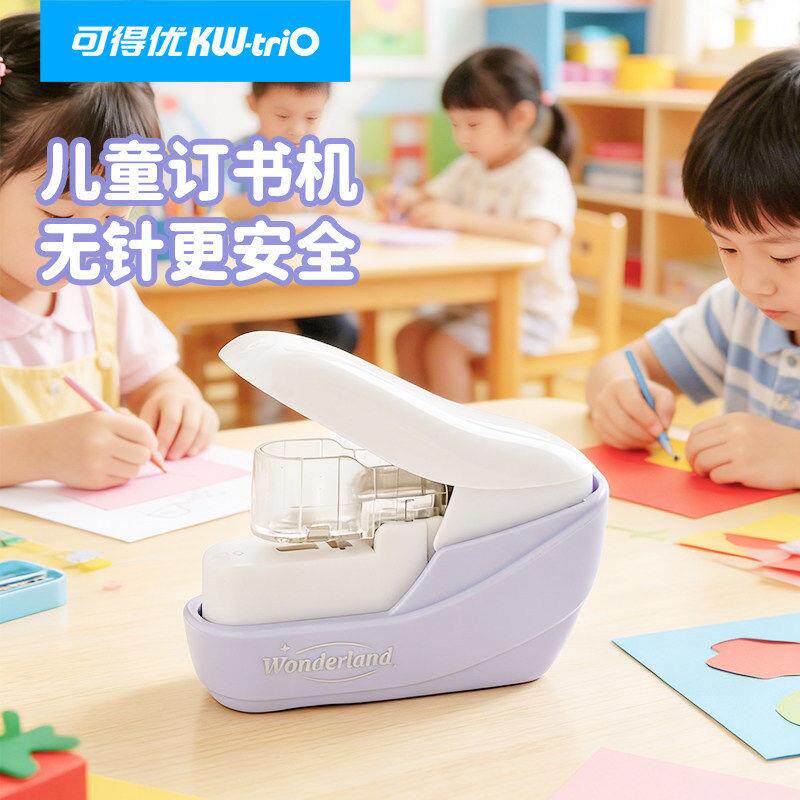 可得优5399迷你无钉订书机安全公桌面小号儿童订书器省力装订