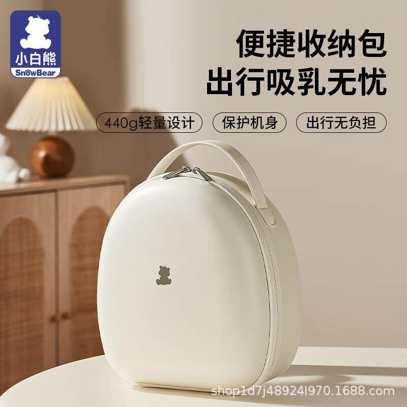 小白熊电动双边免手扶吸奶器配件珍珠贝3058/3060便携包