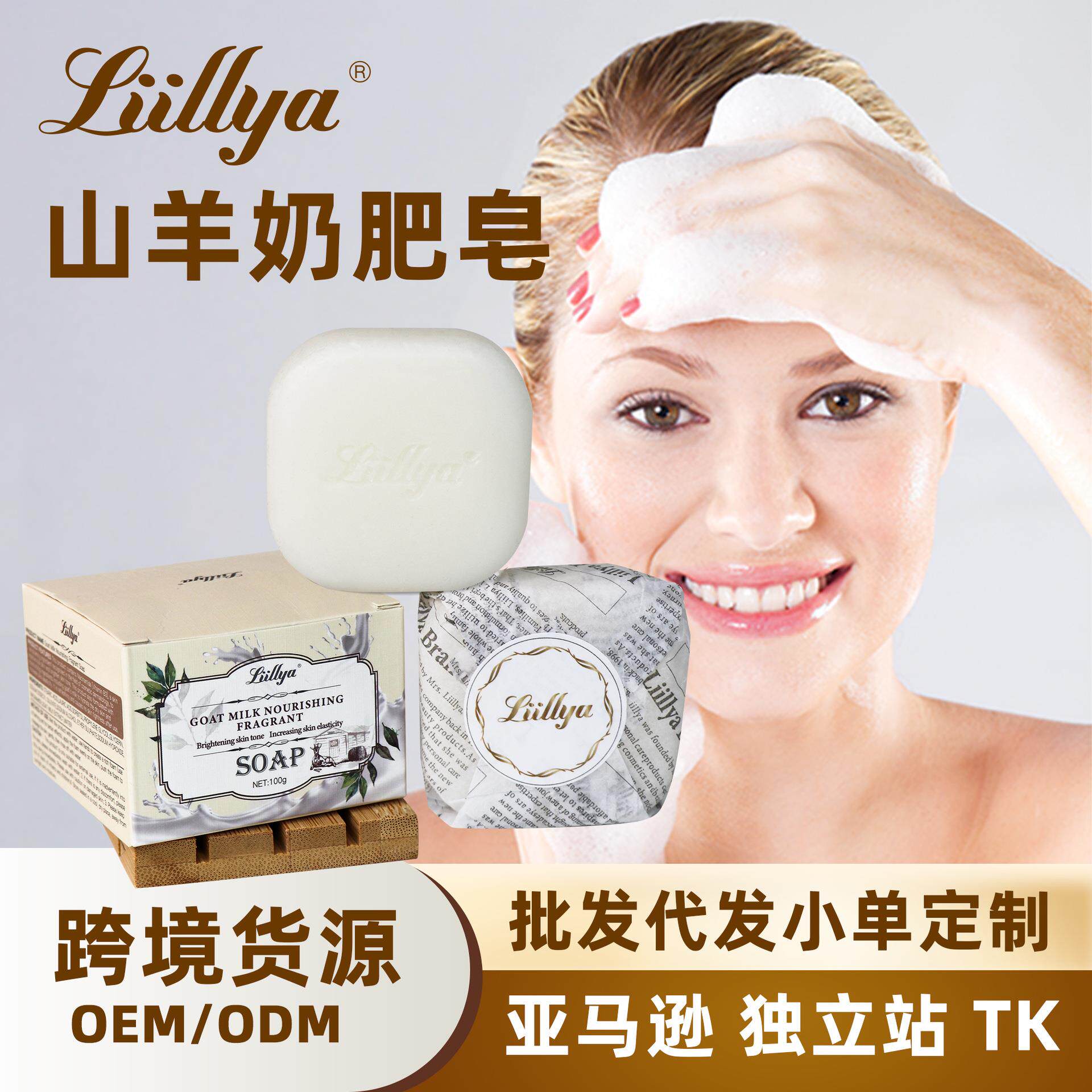 跨境山羊奶烟酰胺肥皂洗澡男女竹炭香皂外贸绿茶黄瓜清爽香皂现货