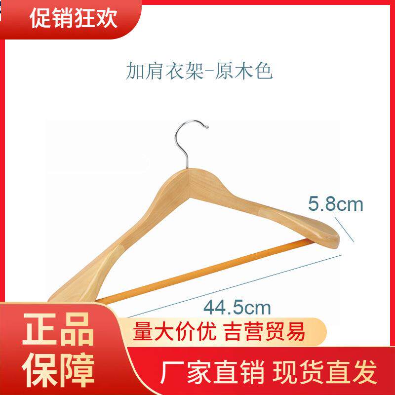 V45O丝绸衣架酒店客房裤架女士裙架实木西装卧室包布海绵衣架衣挂