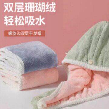 干发帽双层珊瑚绒超强吸水速干拼接色浴帽女加厚包头发干发巾