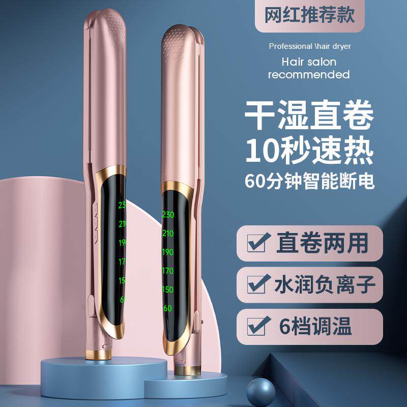 新款家用直板夹板发廊拉发器直发器卷发棒直卷两用负离子护发跨境