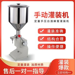 白酒饮料定量灌装 小型手动手压灌装 机 膏体灌装 液体灌装