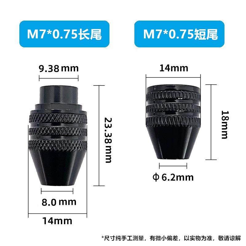 0.3-3.2电磨机万能夹头雕刻机夹头小电磨软轴夹头9/32-40美制螺纹