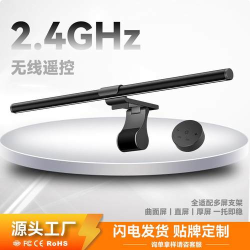 源头工厂曲面电脑显示器护眼挂灯usb非对称无线遥控式屏幕挂灯