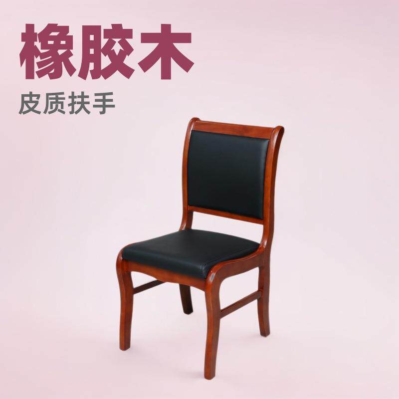 会议椅办公椅全实木，会议室橡胶木办公椅会议桌椅，全实木会议椅