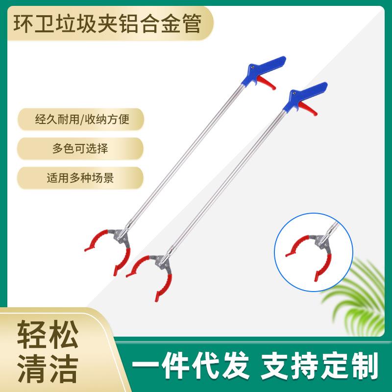 92CM垃圾夹拾物器铝合金加厚环卫垃圾夹子家用捡拾器保洁厂家直供