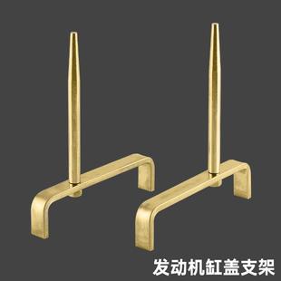 汽车发动机缸盖支架引擎上盖支架发动机维修专用固定支架汽修工具