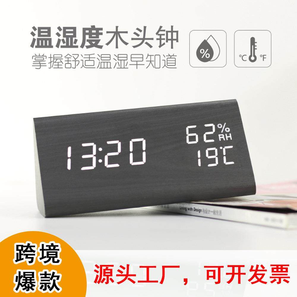 亚马逊热卖静音夜光LED声控三角形温湿度木头钟 木质数字闹钟