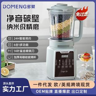 220V多蒙破壁机家用全自动多功能豆浆免过虑欧英美规Blender 110V