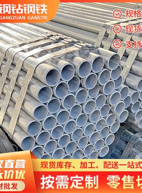 广东现货镀锌钢管dn32 国标蔬菜大棚钢管 镀锌圆管25mm规格齐