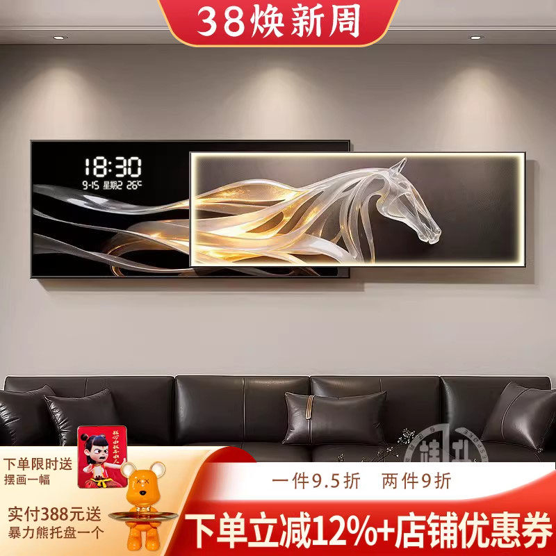 马到成功客厅装饰画轻奢沙发背景墙灯画电子时钟高档两联组合挂画