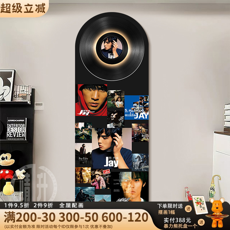 黑胶唱片玄关装饰画周杰伦歌词专辑入户正对门灯画高级感走廊挂画