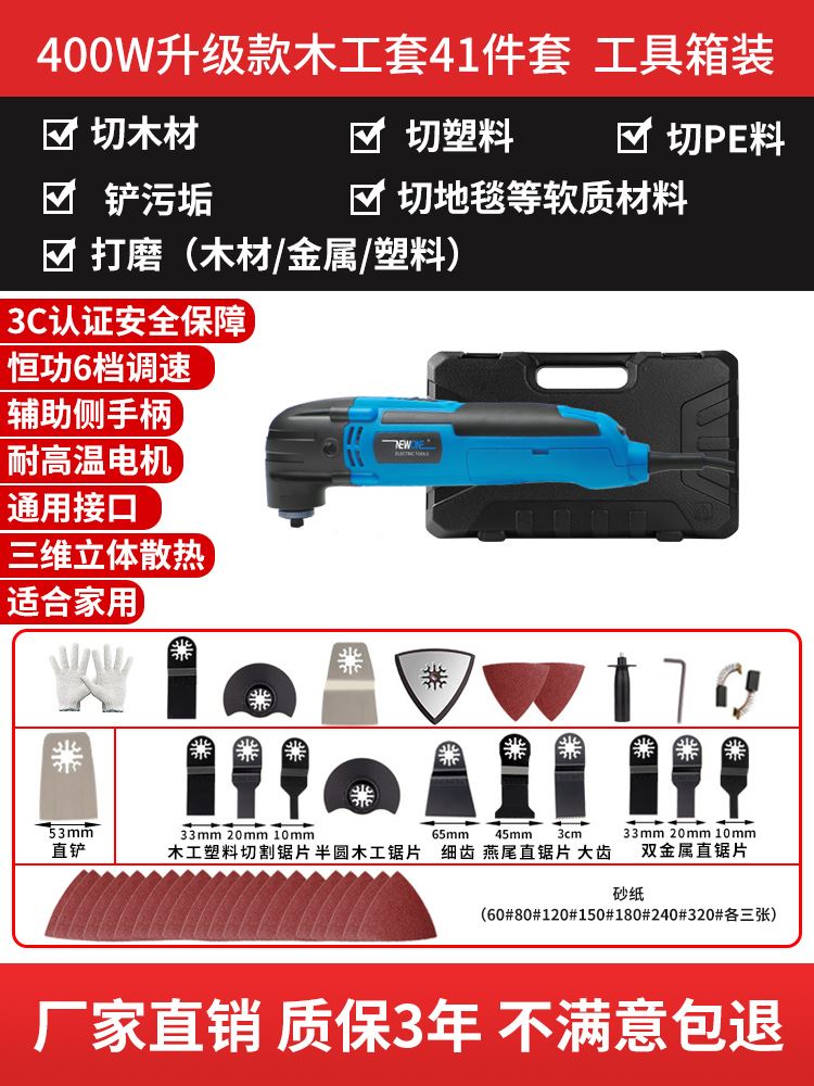 万用宝多功能开孔开槽神器电动小型家用木工迷你电锯装修工具大全