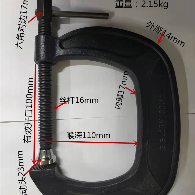 锻造重型深喉C字夹G字夹G型夹4寸深喉夹钳弓形夹钢材焊接固定夹头