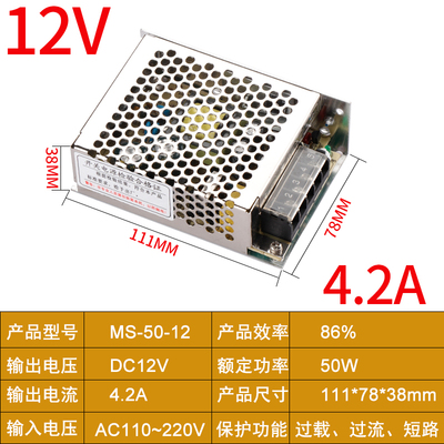 明伟直流小体积MS-60W50W75W开关变压电源电压24V12V5V15V替代RS